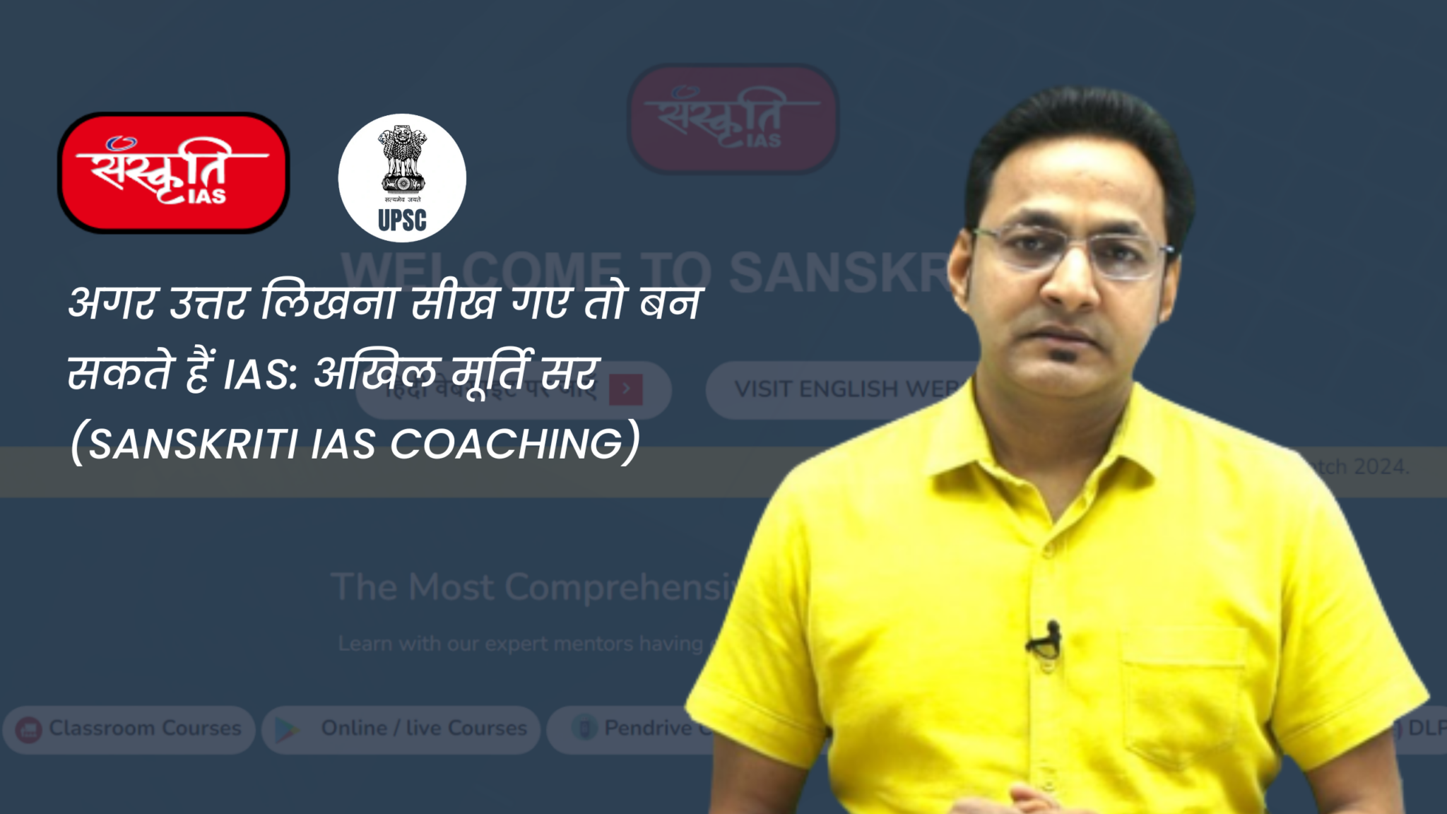 IAS Coaching