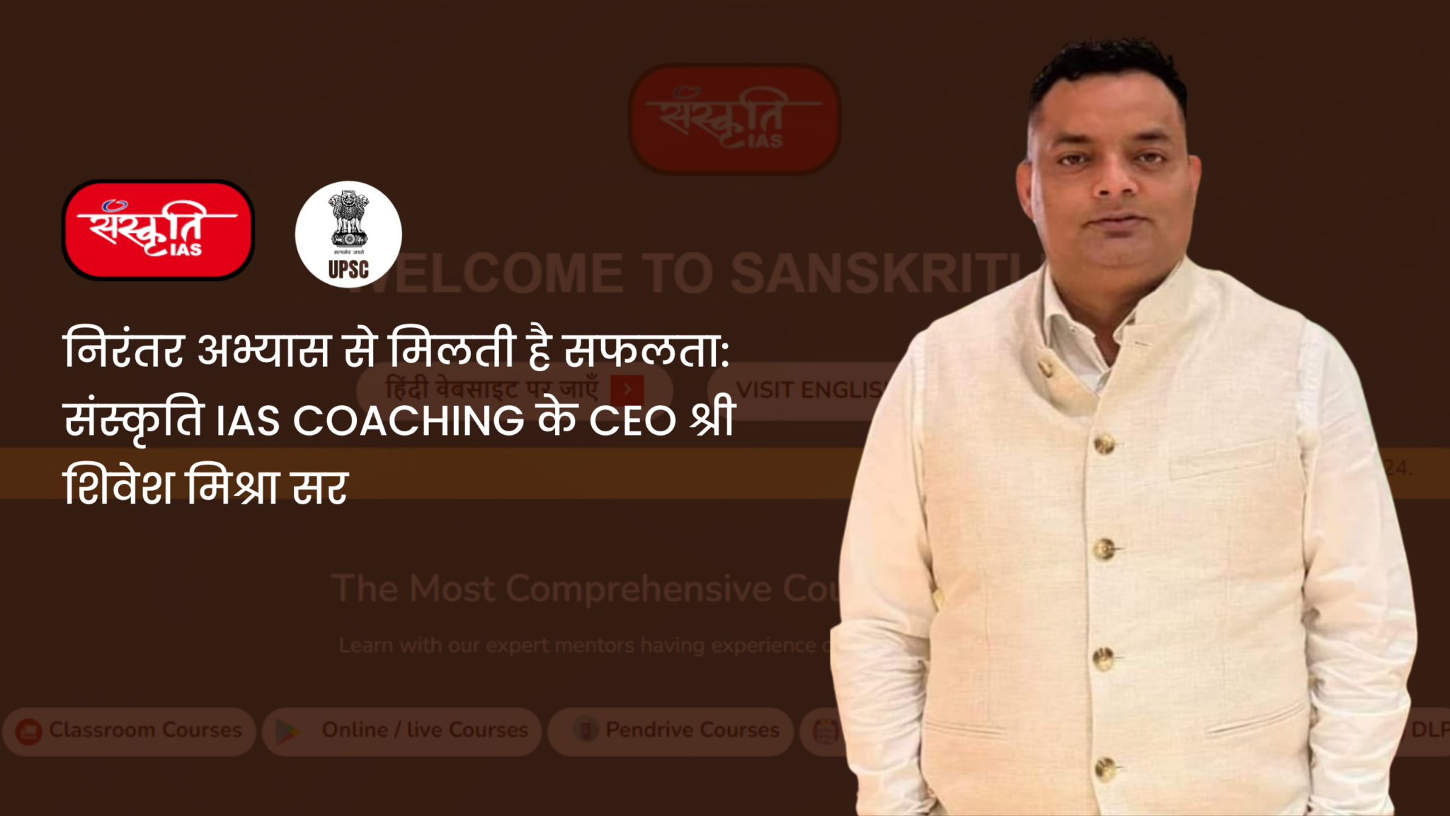 IAS Coaching